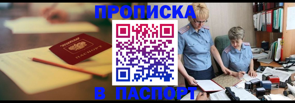 временная регистрация гарантия в Чебаркуле