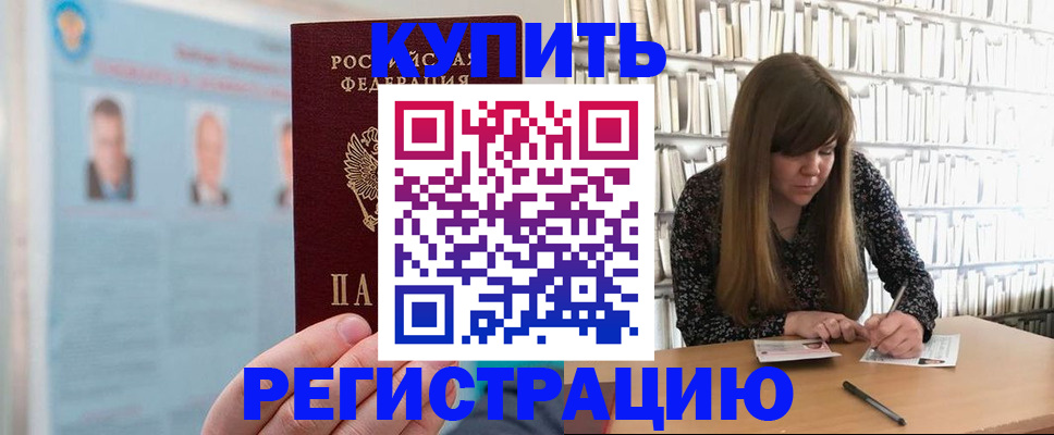 миграционный учет в Чебаркуле