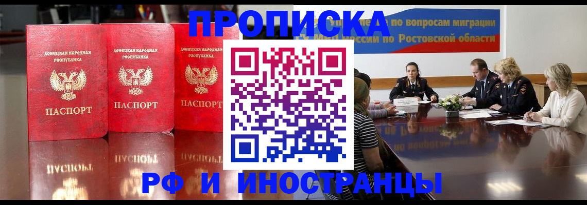 прописка гарантия в Чебаркуле