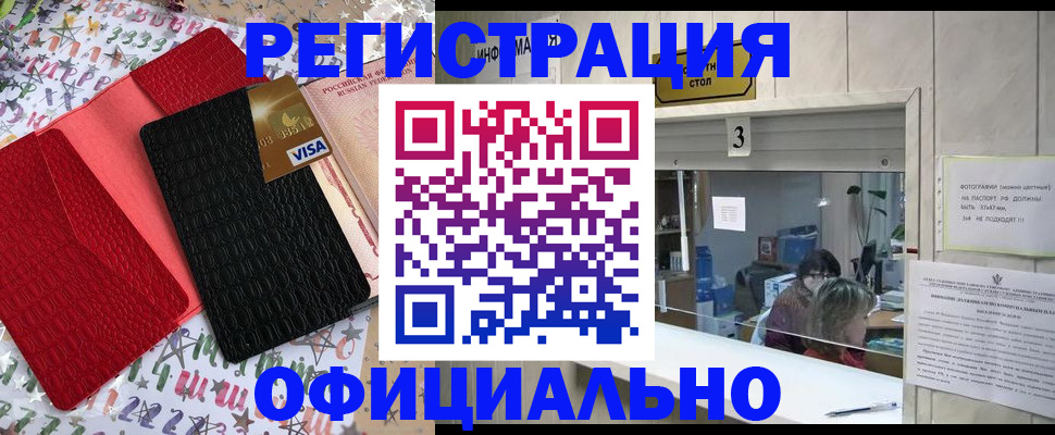временная регистрация поиск в Чебаркуле